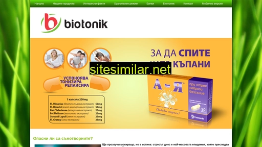 biotonik.bg alternative sites