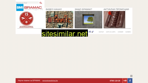 bramac.bg alternative sites