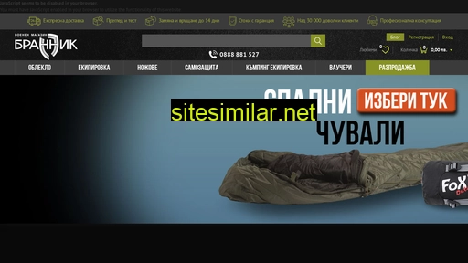 brannik.bg alternative sites