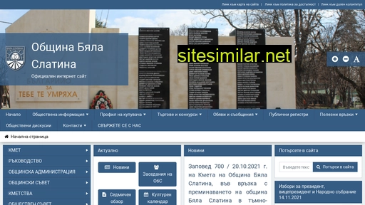 byala-slatina.bg alternative sites
