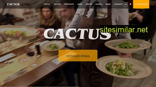 cactus.bg alternative sites