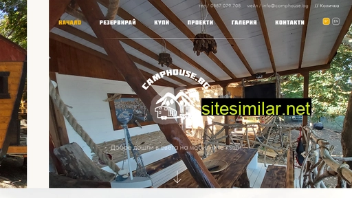 camphouse.bg alternative sites
