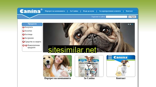 canina.bg alternative sites