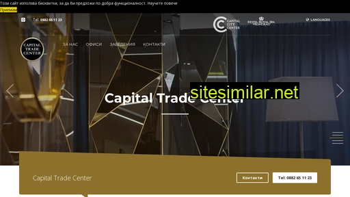 capitaltradecenter.bg alternative sites