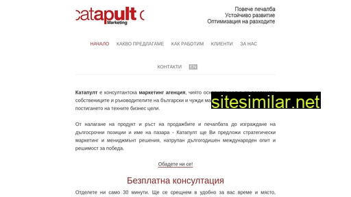 catapult.bg alternative sites