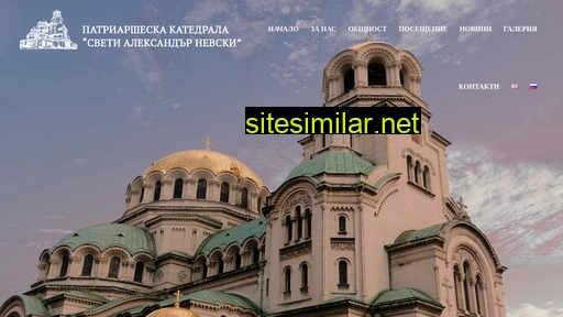 cathedral.bg alternative sites