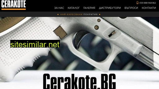 cerakote.bg alternative sites
