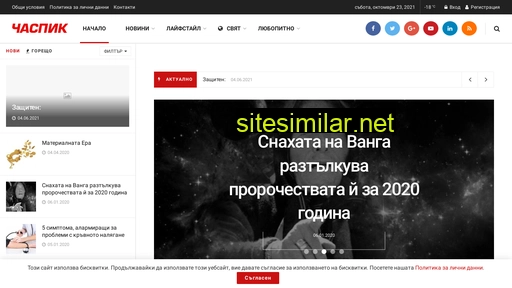 chaspik.bg alternative sites