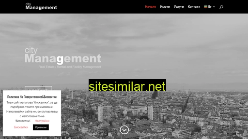 citymanagement.bg alternative sites