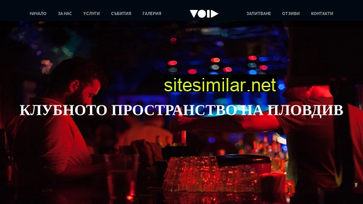 clubvoid.bg alternative sites