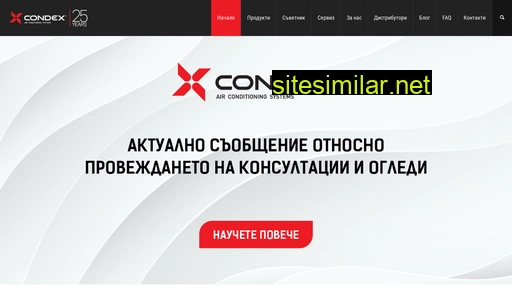 condex.bg alternative sites