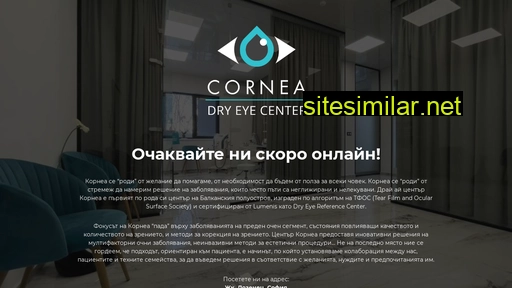 cornea.bg alternative sites