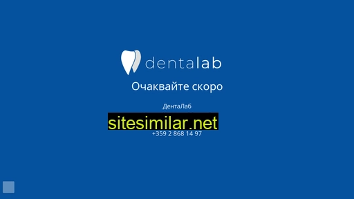 dentalab.bg alternative sites