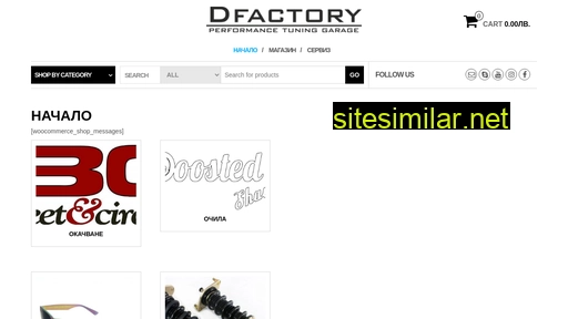 dfactory.bg alternative sites