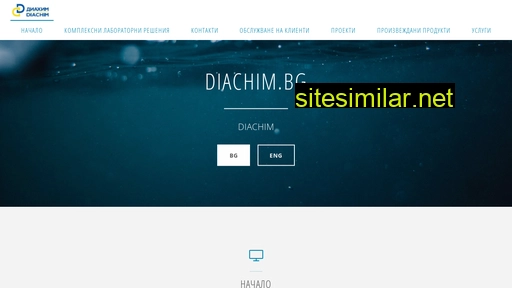 diachim.bg alternative sites