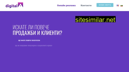 digitala.bg alternative sites