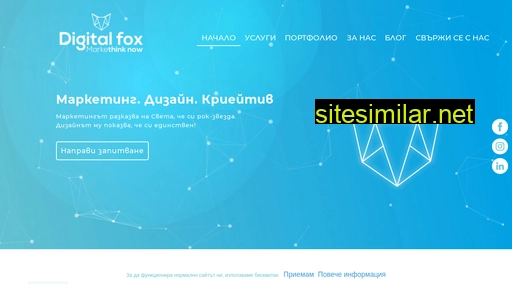 digitalfox.bg alternative sites