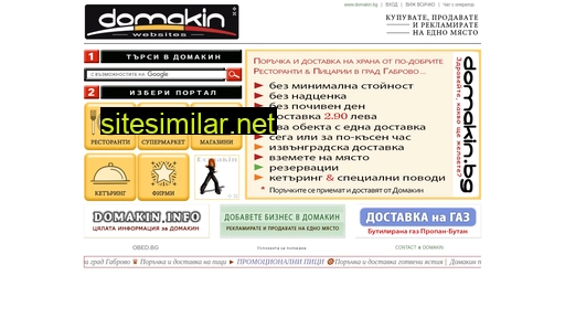 domakin.bg alternative sites