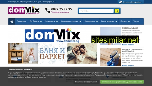 dommix.bg alternative sites