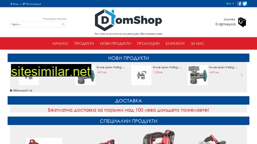 domshop.bg alternative sites