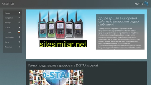 dstar.bg alternative sites