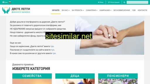 dvetelepti.bg alternative sites