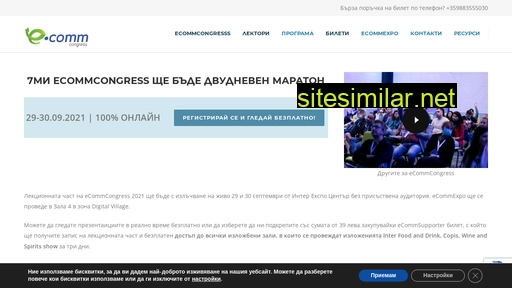 ecommcongress.bg alternative sites