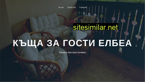 elbea.bg alternative sites