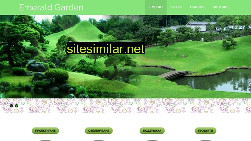 emeraldgarden.bg alternative sites