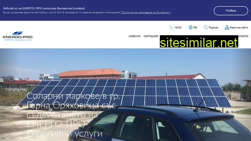 Energo-pro-energyservices similar sites