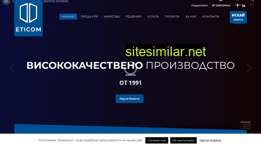 eticom.bg alternative sites