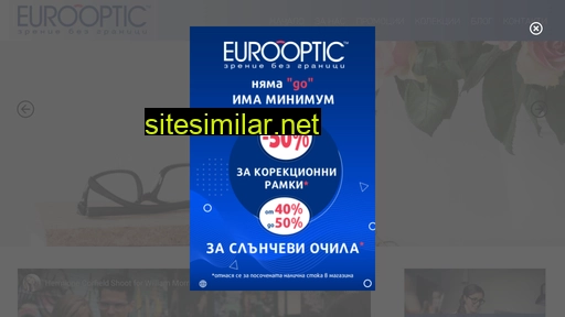 eurooptic.bg alternative sites