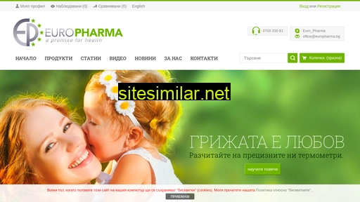 europharma.bg alternative sites