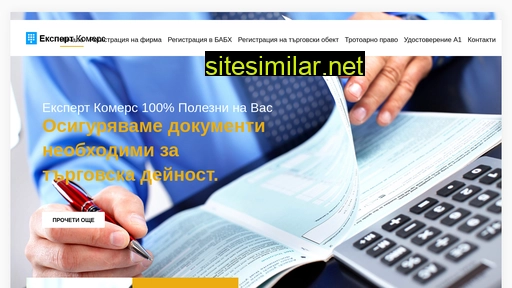 expertcommerce.bg alternative sites