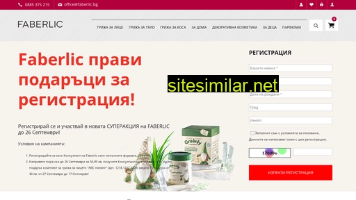 faberlic.bg alternative sites