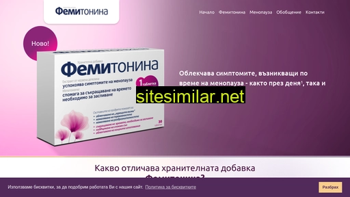 femitonina.bg alternative sites