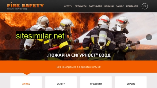 firesafety.bg alternative sites