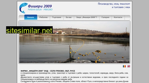 fishery.bg alternative sites