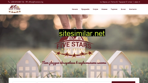 fivestars.bg alternative sites