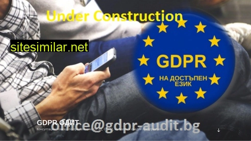 gdpr-audit.bg alternative sites