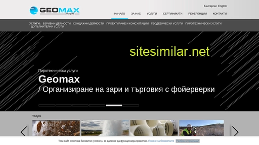 Geomax similar sites
