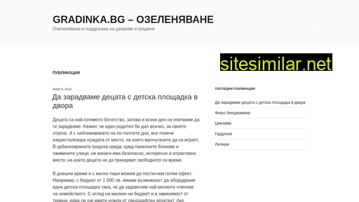 gradinka.bg alternative sites