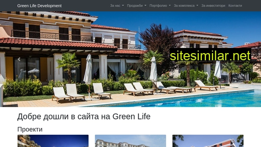 greenlifeproperties.bg alternative sites