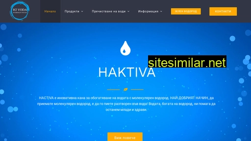h2voda.bg alternative sites