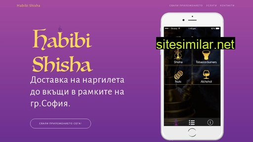 habibishisha.bg alternative sites