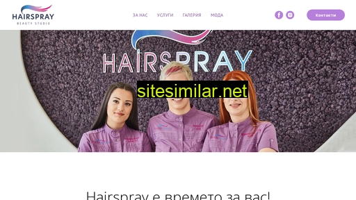 hairspray.bg alternative sites