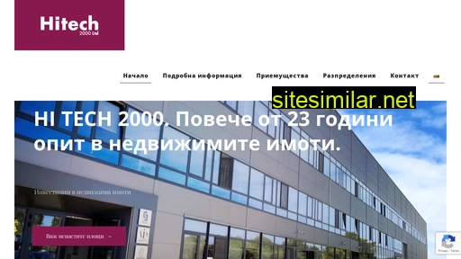 hitech-2000.bg alternative sites