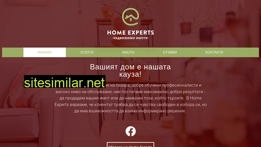 homeexperts.bg alternative sites