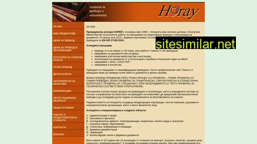 horay.bg alternative sites