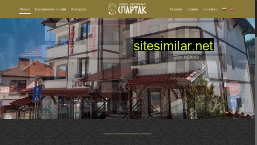 hotelspartak.bg alternative sites